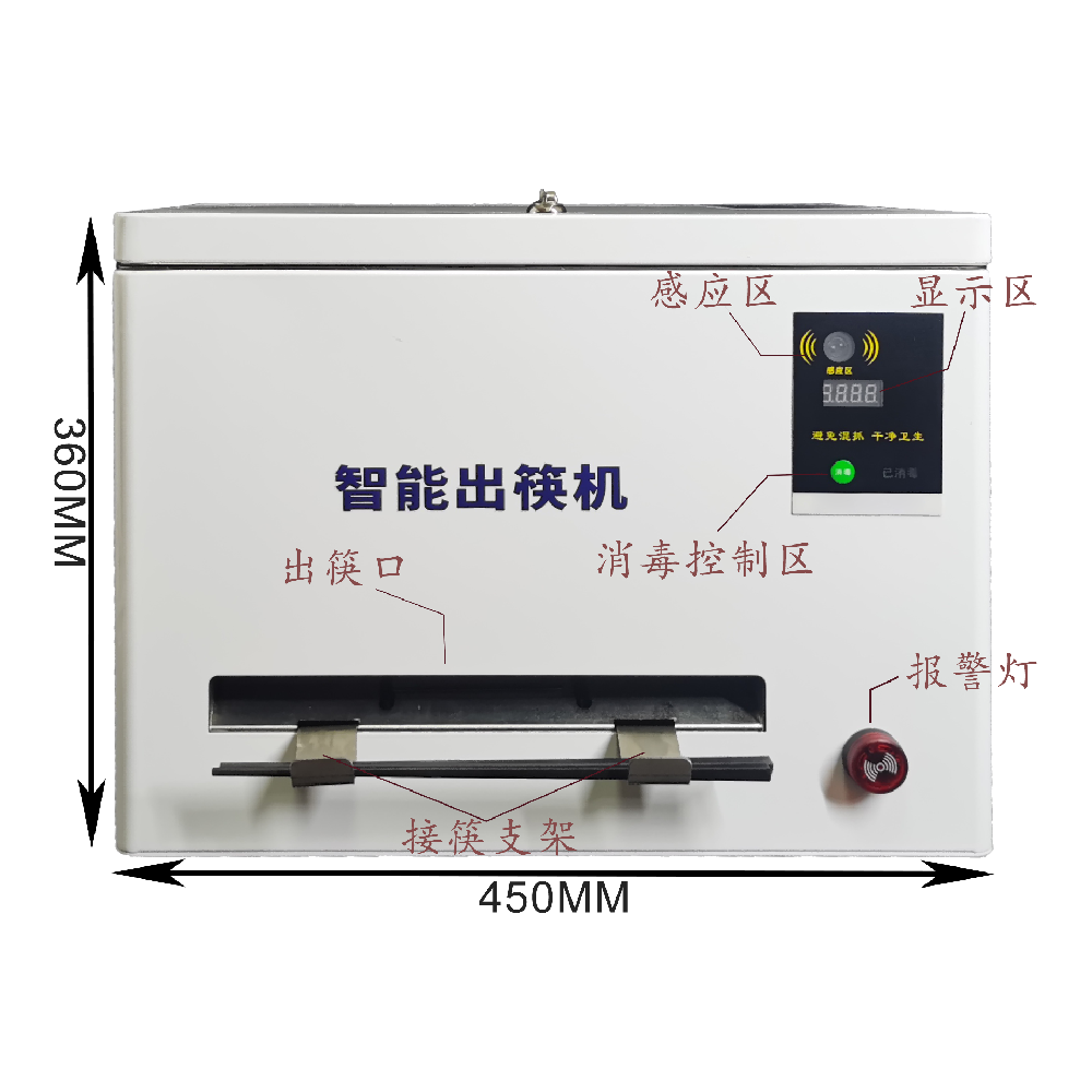 智能出筷机感应版